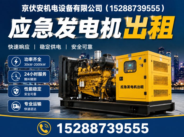 铁岭发电车租赁展示图